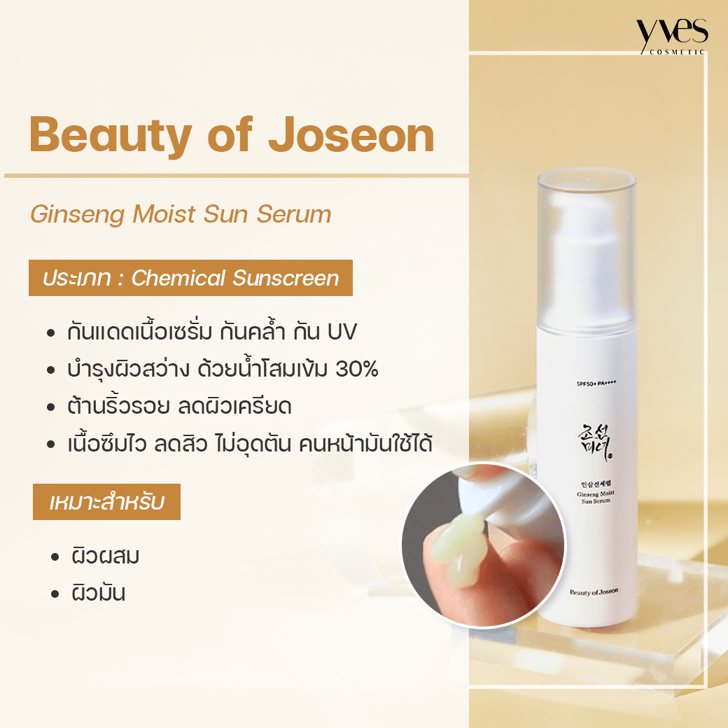 Beauty of Joseon Ginseng Moist Sun Serum